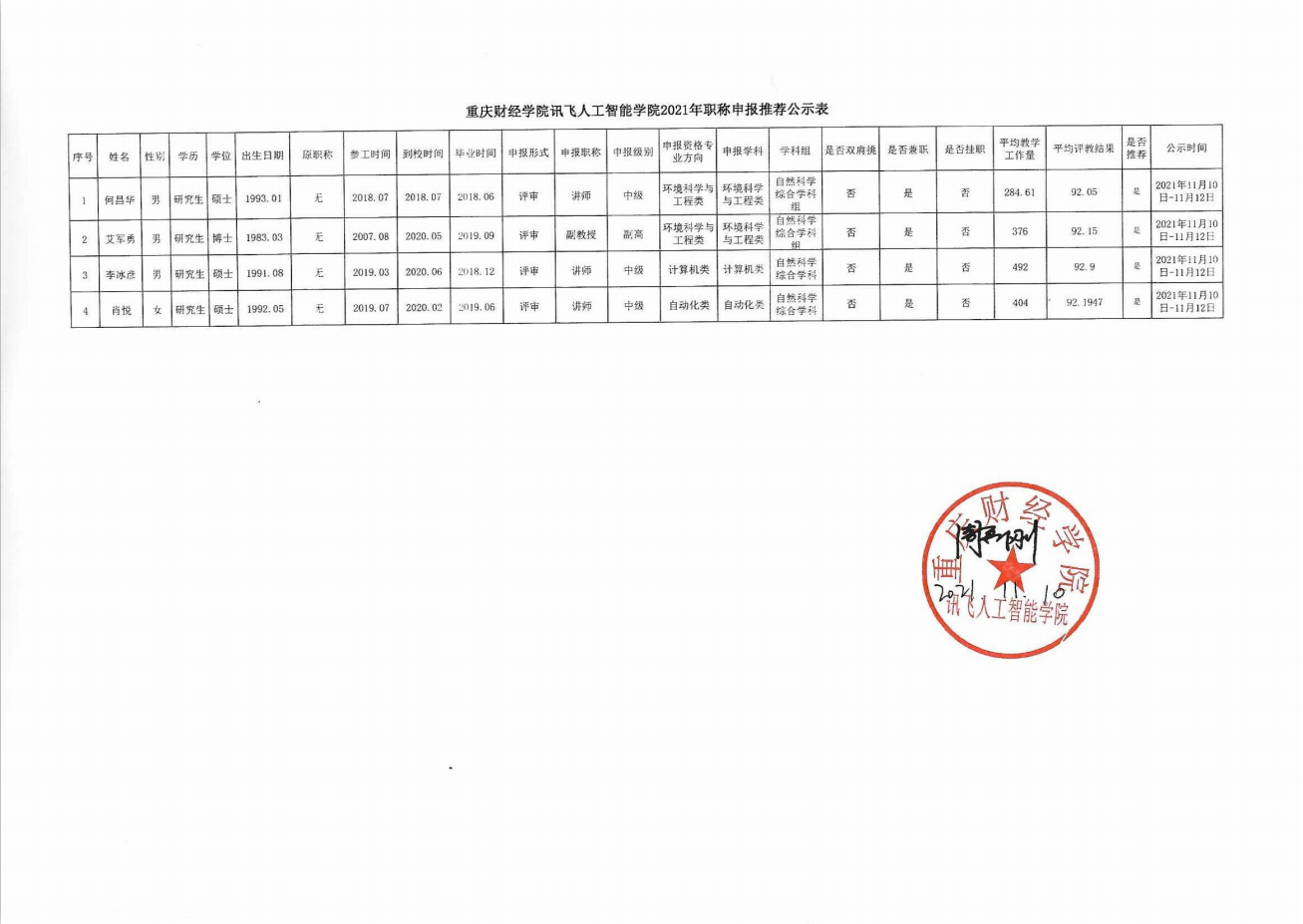 微信截图_20211115094429.png