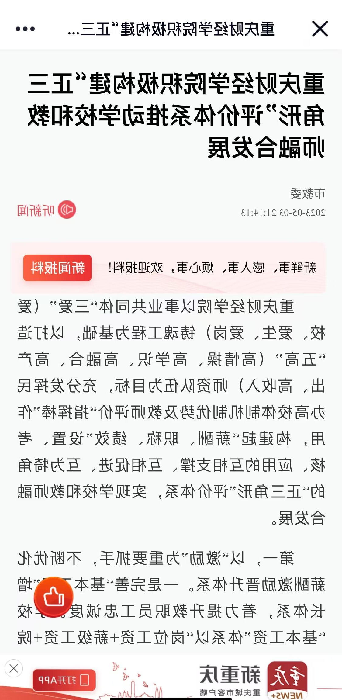 澳门新葡京博彩