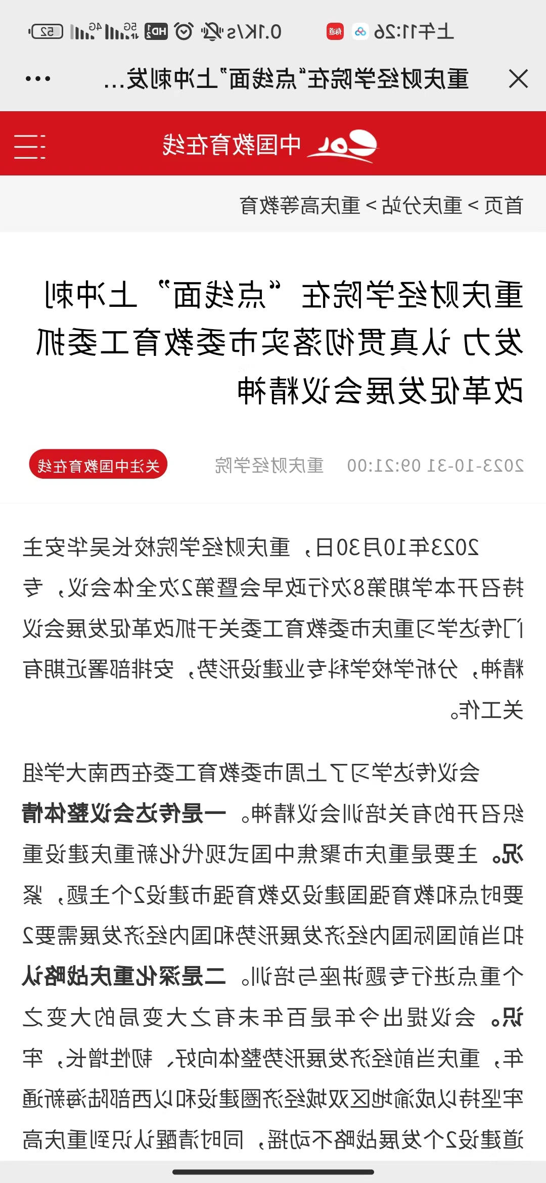 澳门新葡京博彩